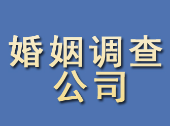 治多婚姻调查公司